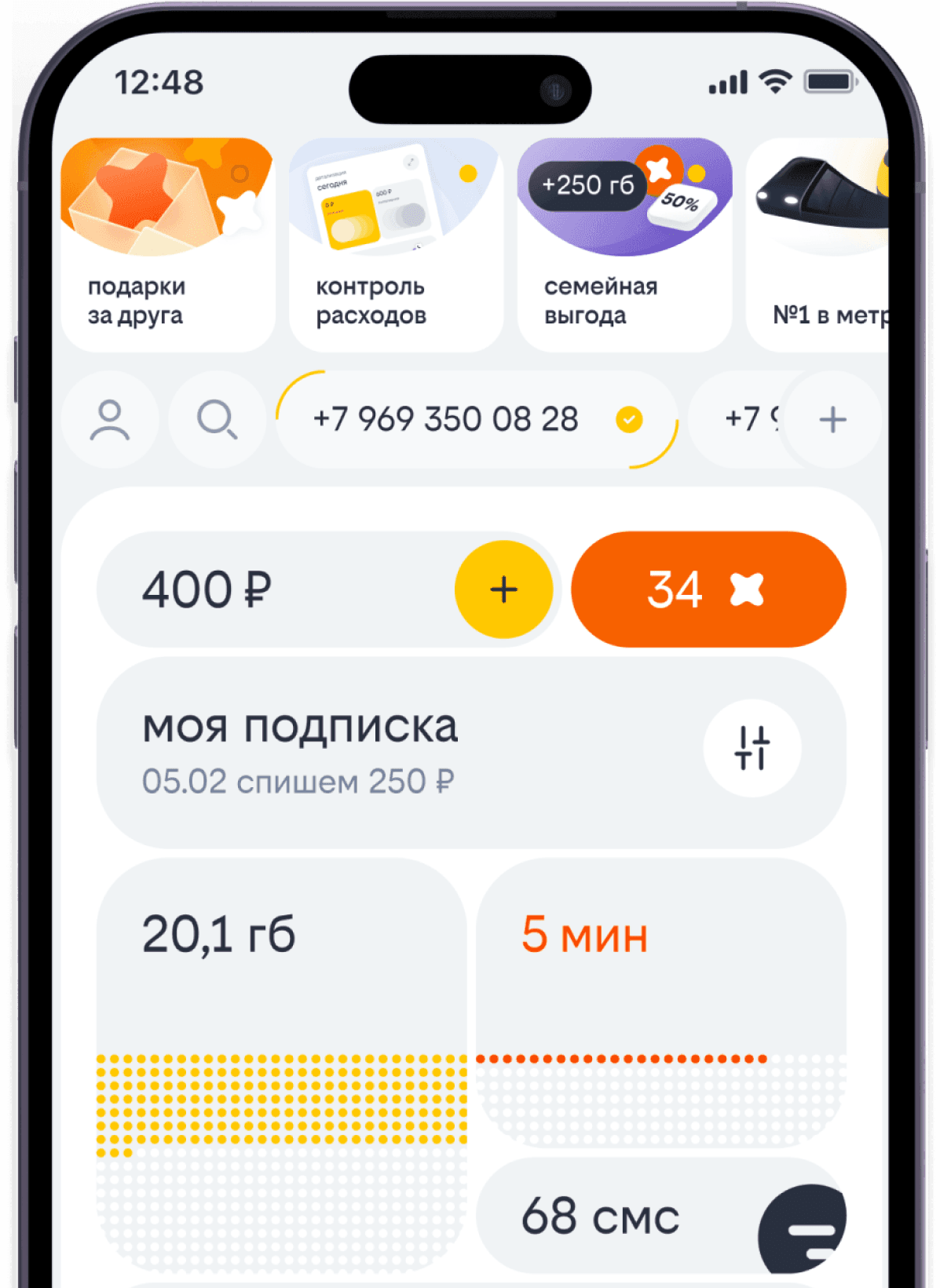 Приложения билайн